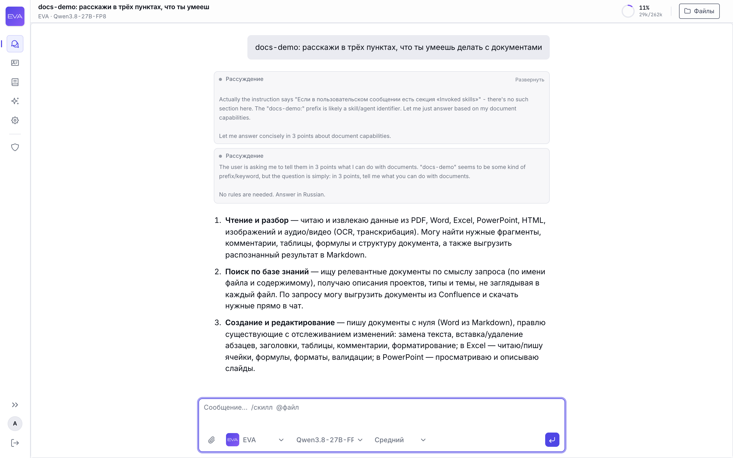 Переписка с ИИ